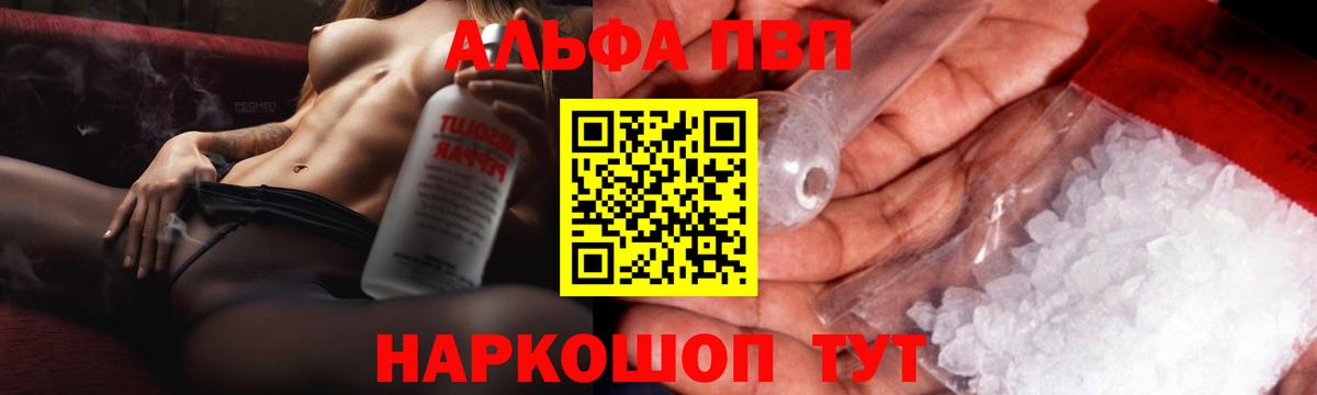 A-PVP крисы CK Уссурийск