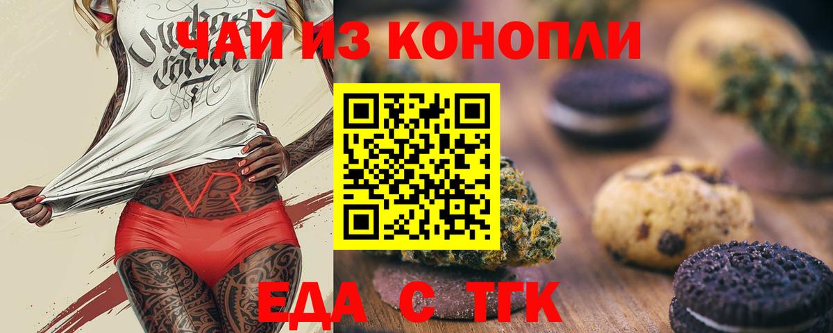 Cannafood марихуана  Вход с VPN  Уссурийск 