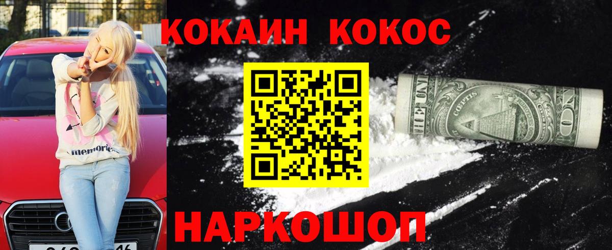 COCAIN Колумбийский Уссурийск