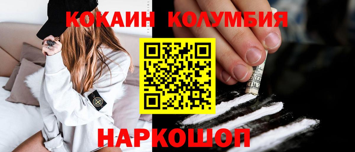 Cocaine  Cocaine VHQ  Вход с VPN  Уссурийск  Кокаин Боливия 