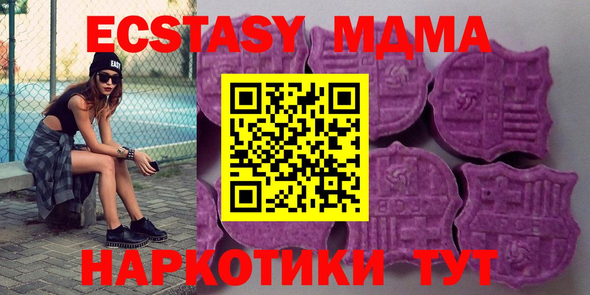 Уссурийск  Экстази  Вход с VPN      Экстази 280мг  маркетплейс наркотические препараты  Экстази 99% 