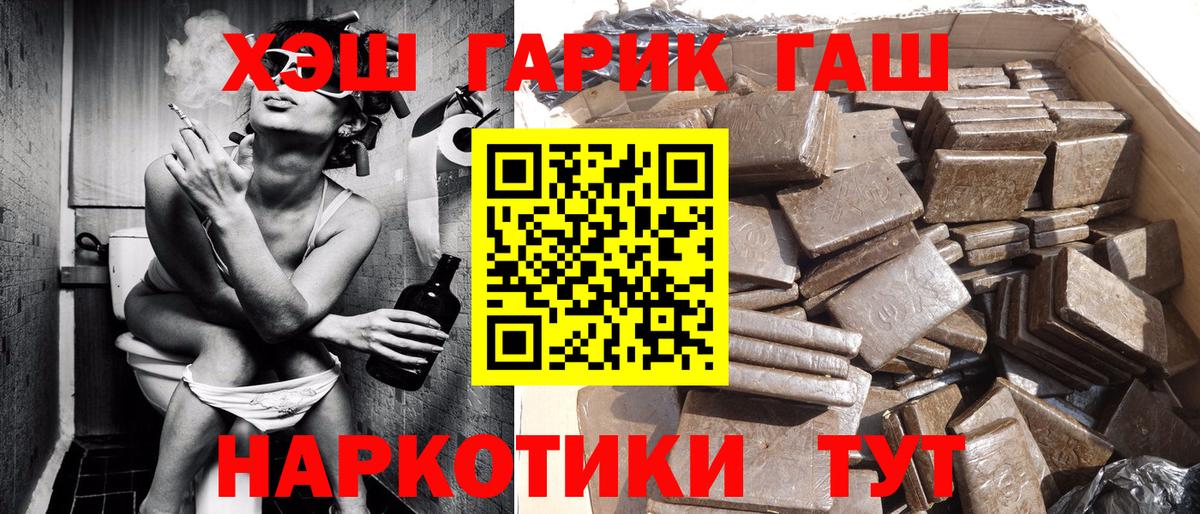 ГАШИШ hashish  Вход с VPN  Гашиш гарик  Уссурийск 