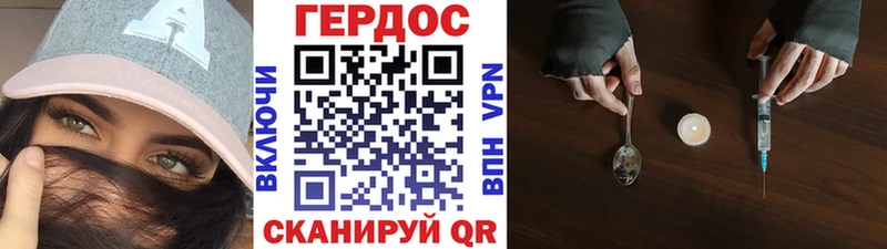 Героин Heroin  Уссурийск 