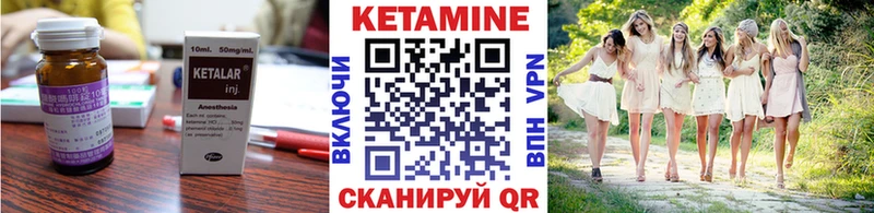 Кетамин VHQ  Уссурийск 