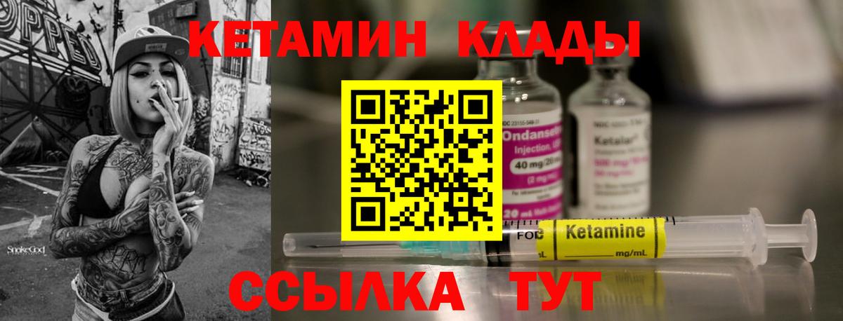 Кетамин ketamine  Вход с VPN  КЕТАМИН VHQ  блэк спрут ССЫЛКА  Уссурийск 