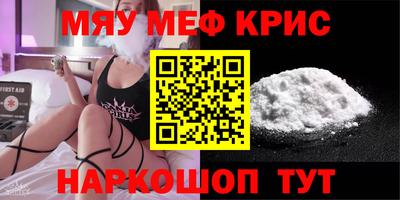 кристаллы Татарск