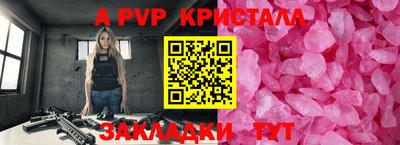 кристаллы Татарск