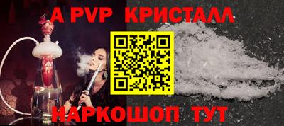 кристаллы Татарск