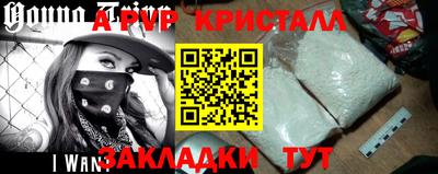 кристаллы Татарск