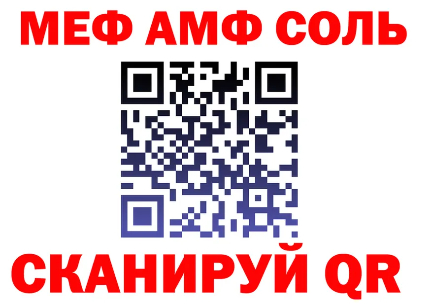 АМФ Розовый ССЫЛКА darknet OMG Уссурийск