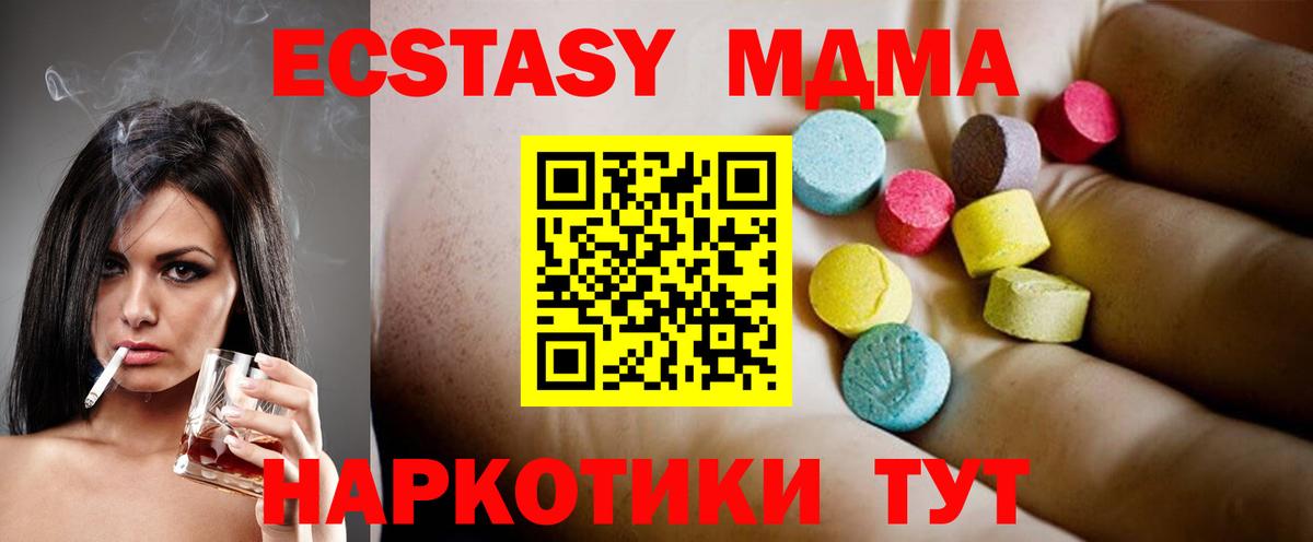 МДМА Molly  МДМА  Уссурийск  Вход с VPN 