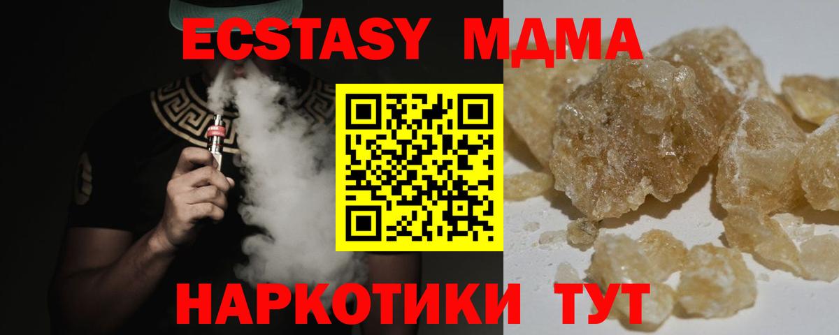 МДМА crystal Уссурийск