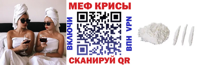 ссылка на мегу ТОР Уссурийск Меф мука