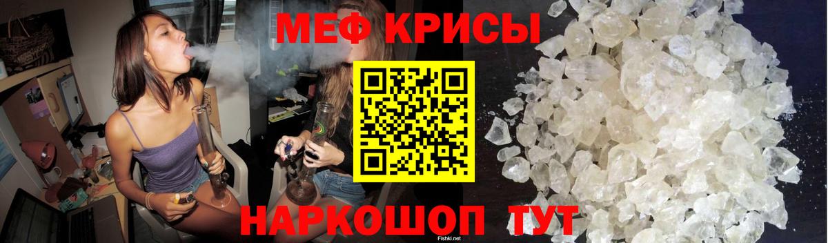 МЕФ кристаллы  Меф  Вход с VPN  Уссурийск  Мефедрон 4 MMC 