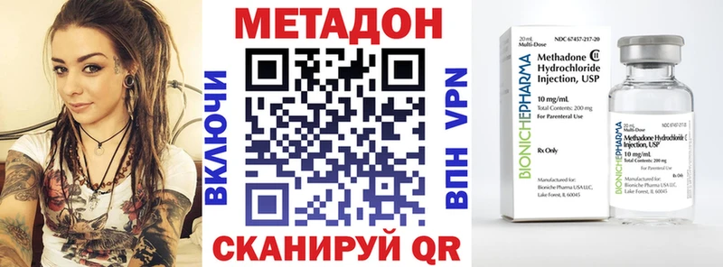 Метадон VHQ  Уссурийск 