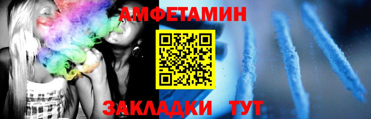 Метамфетамин винт  Вход с VPN  Уссурийск 
