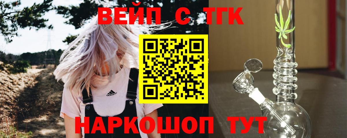 ТГК гашишное масло  Вход с VPN  Уссурийск  Дистиллят ТГК THC oil 